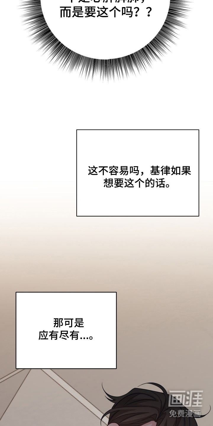 第21话23