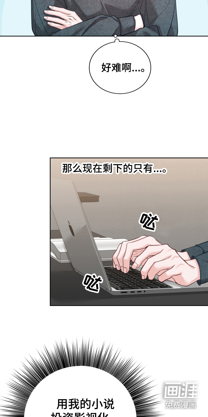 第21话5