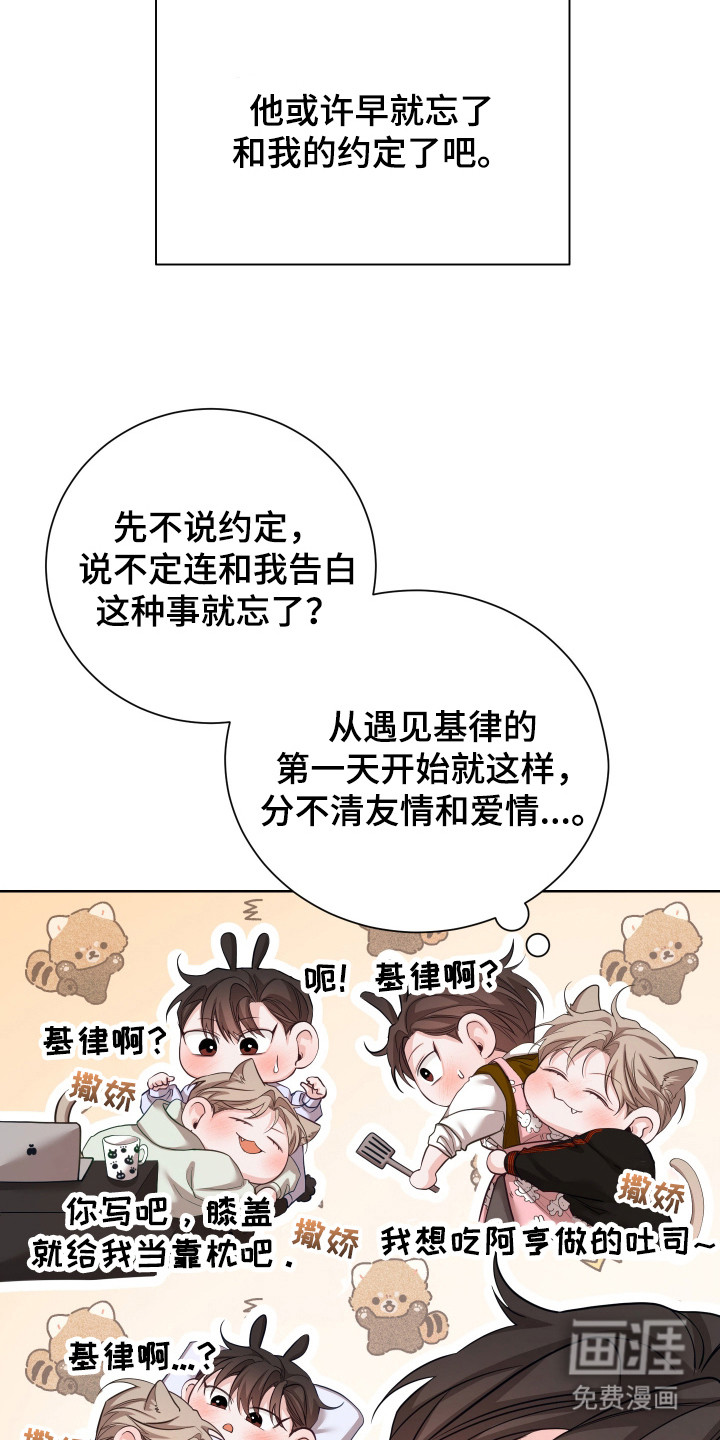 第21话3