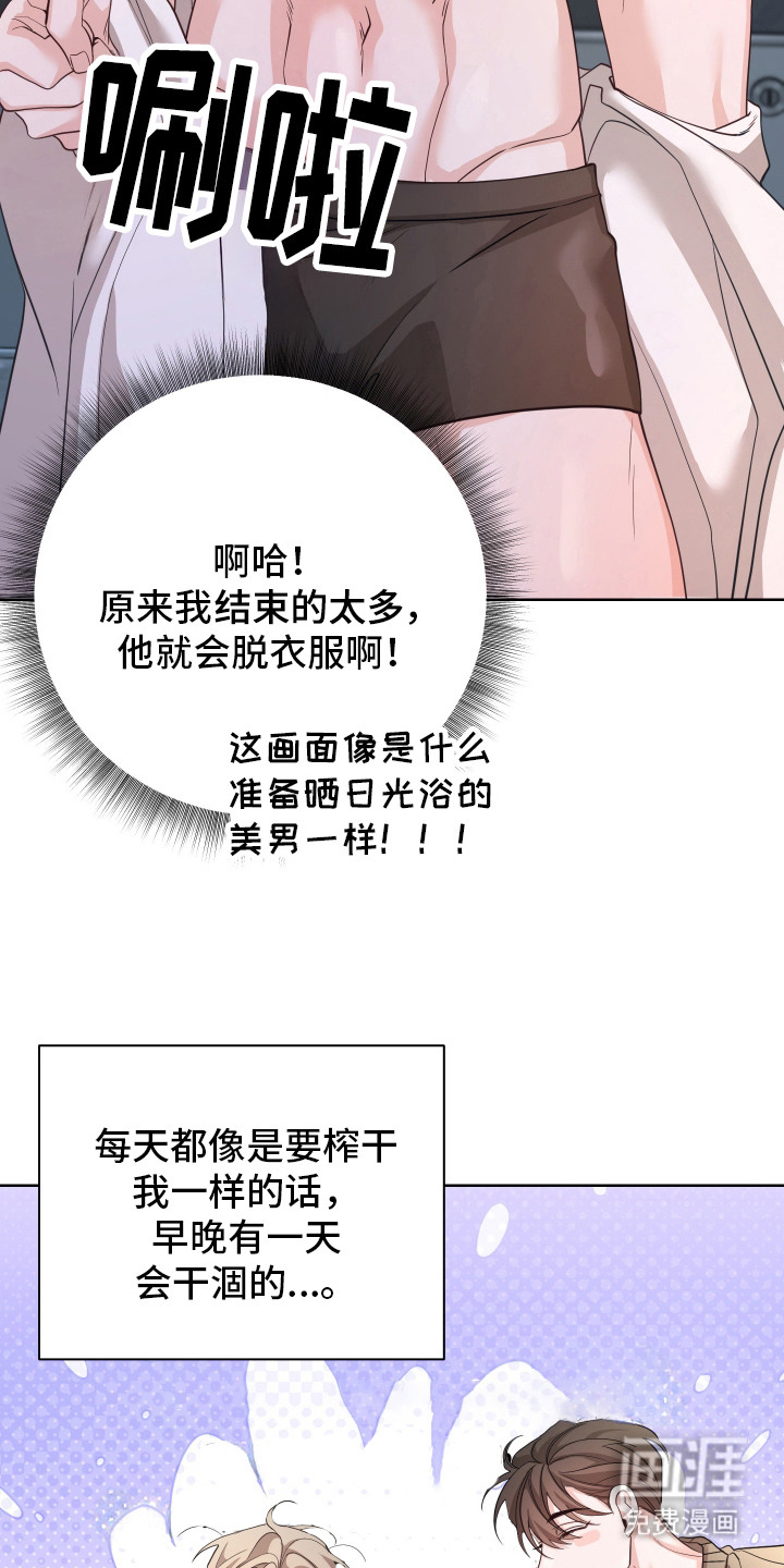 第8话7