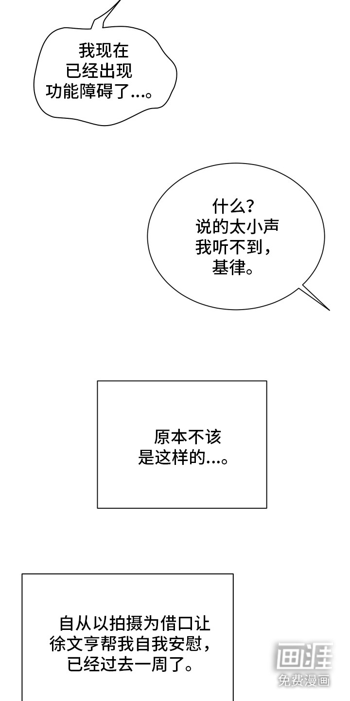 第8话3