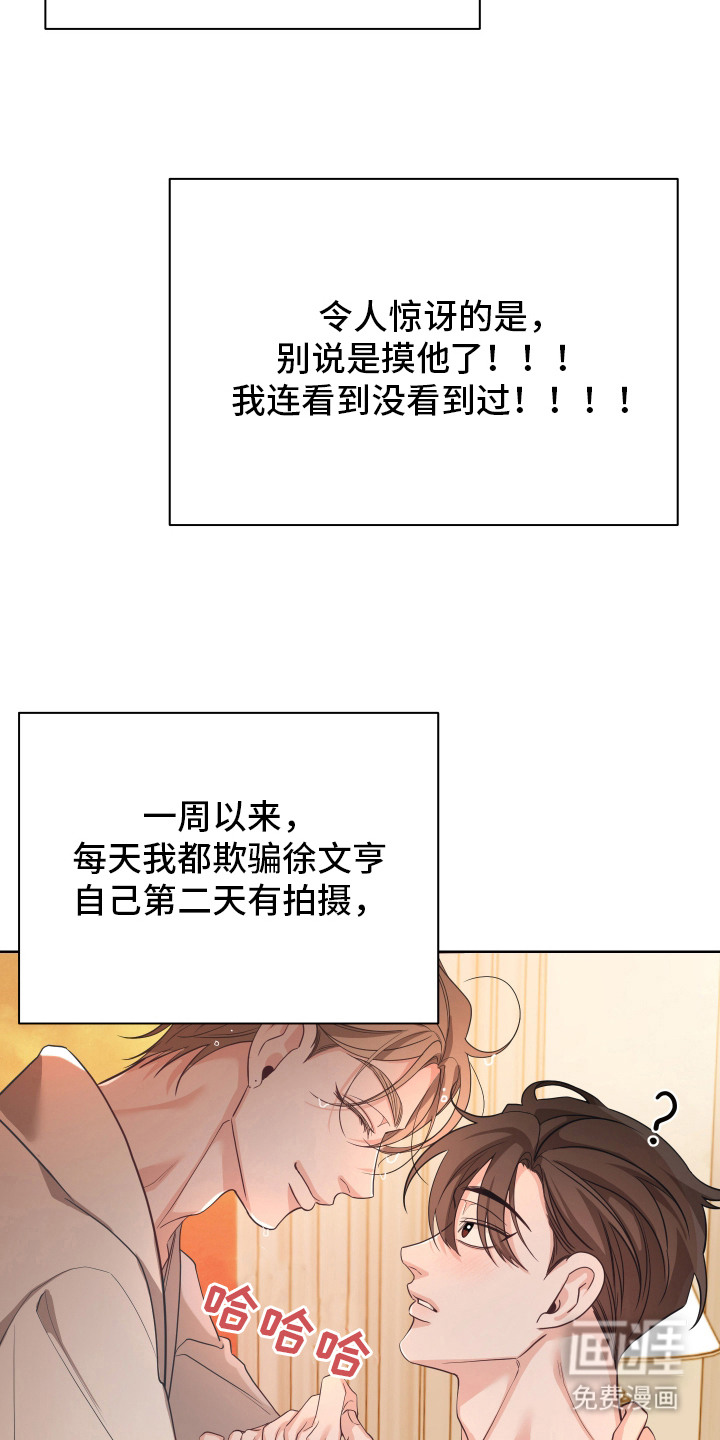 第8话4