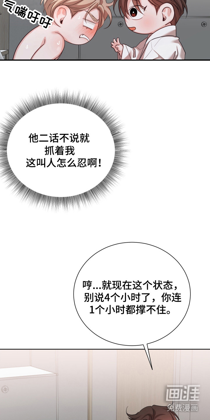 第7话3