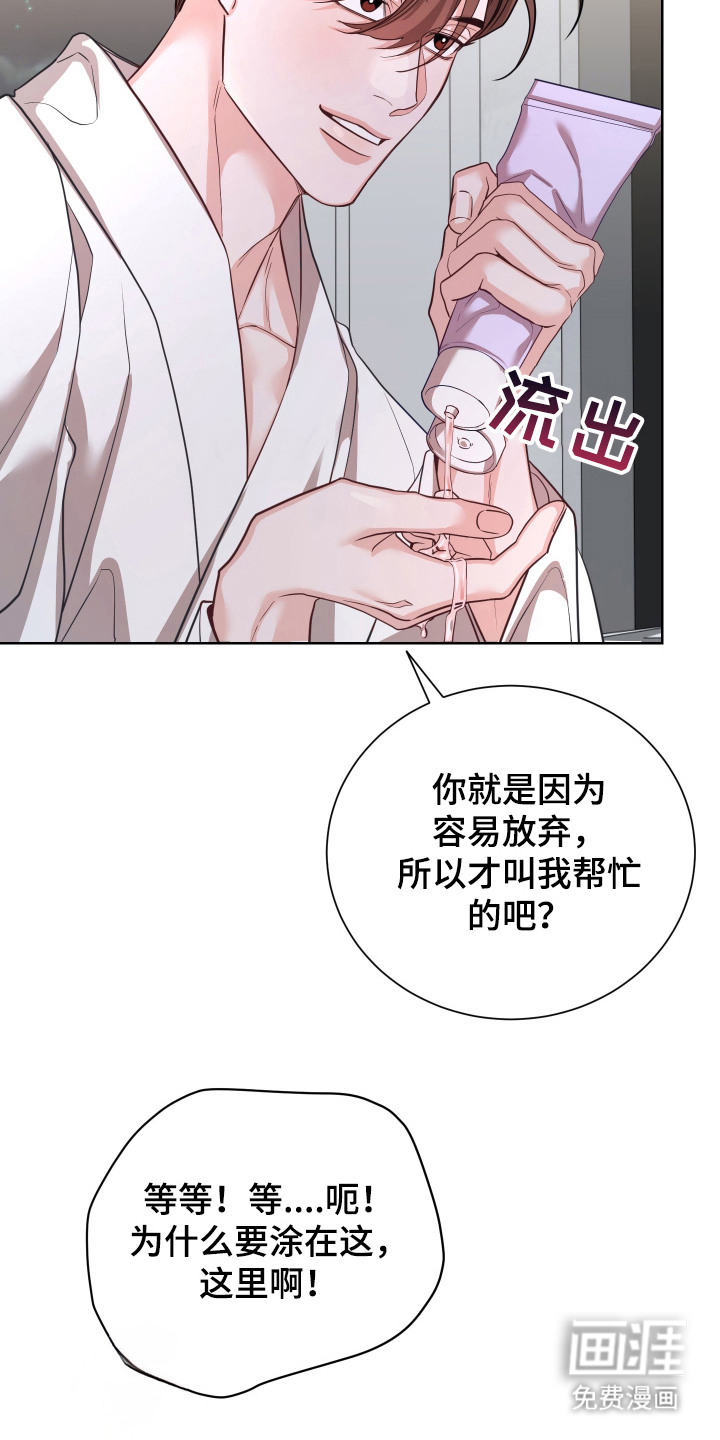 第6话23