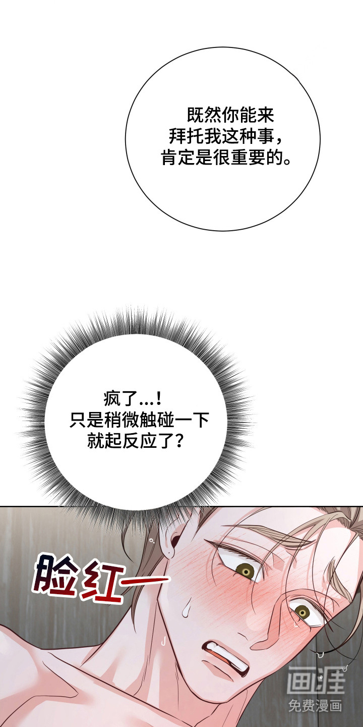 第6话24