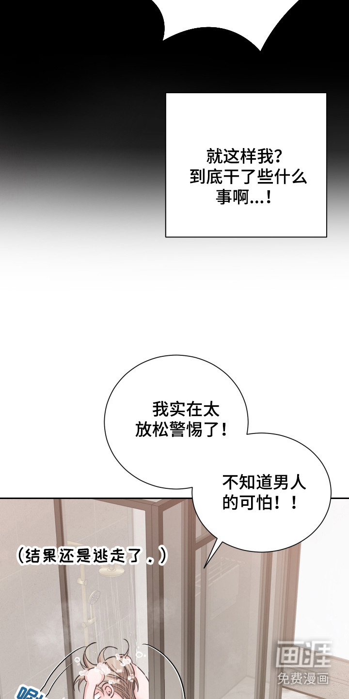 第4话7