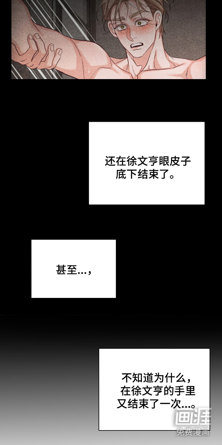 第4话3