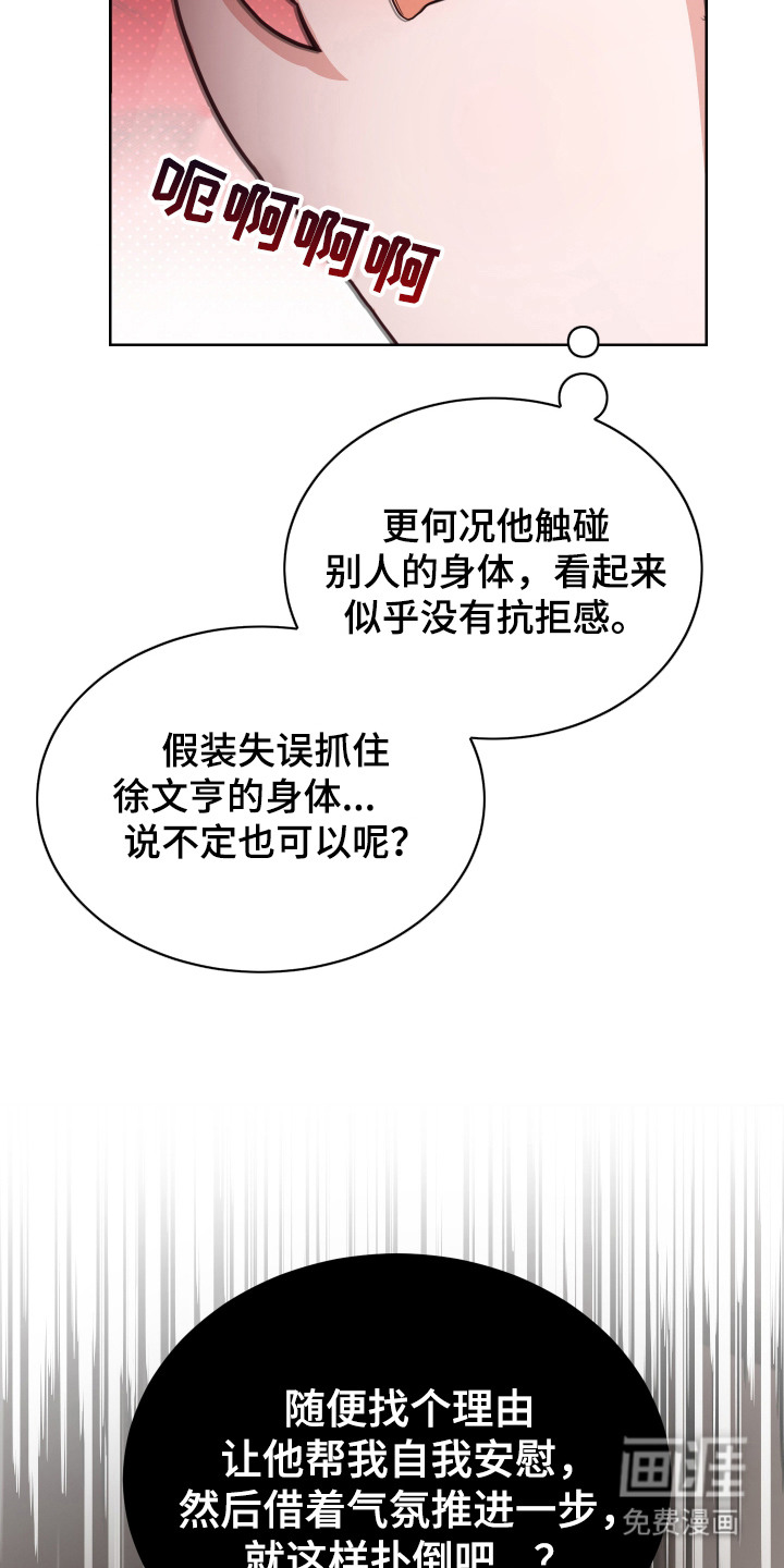 第4话12