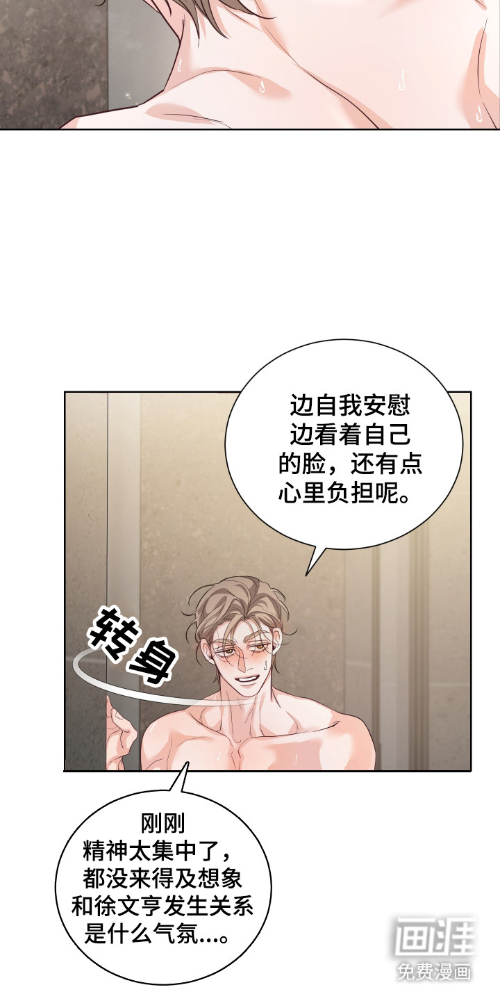 第3话6