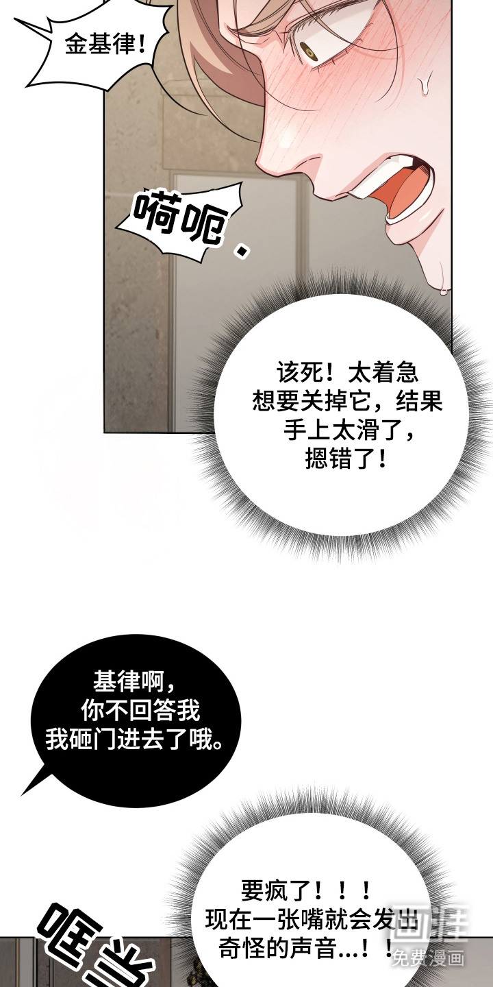 第3话13
