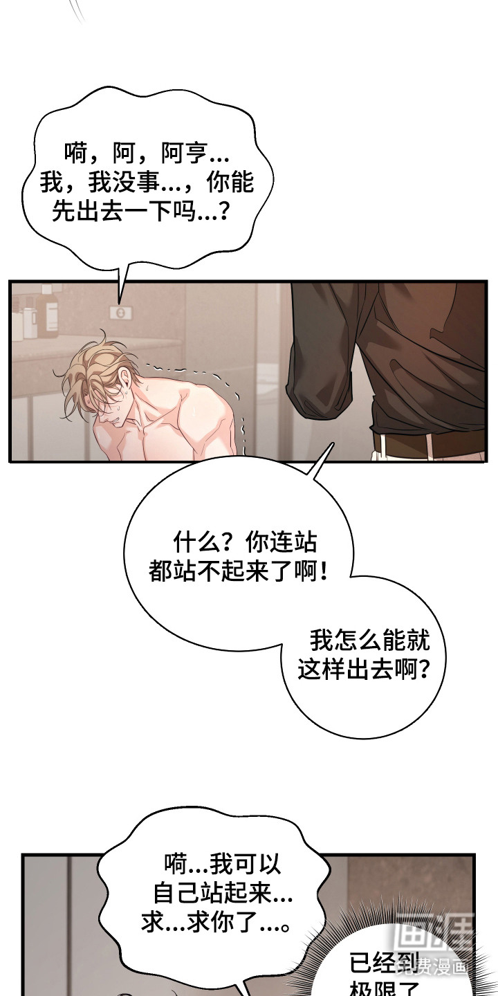第3话16