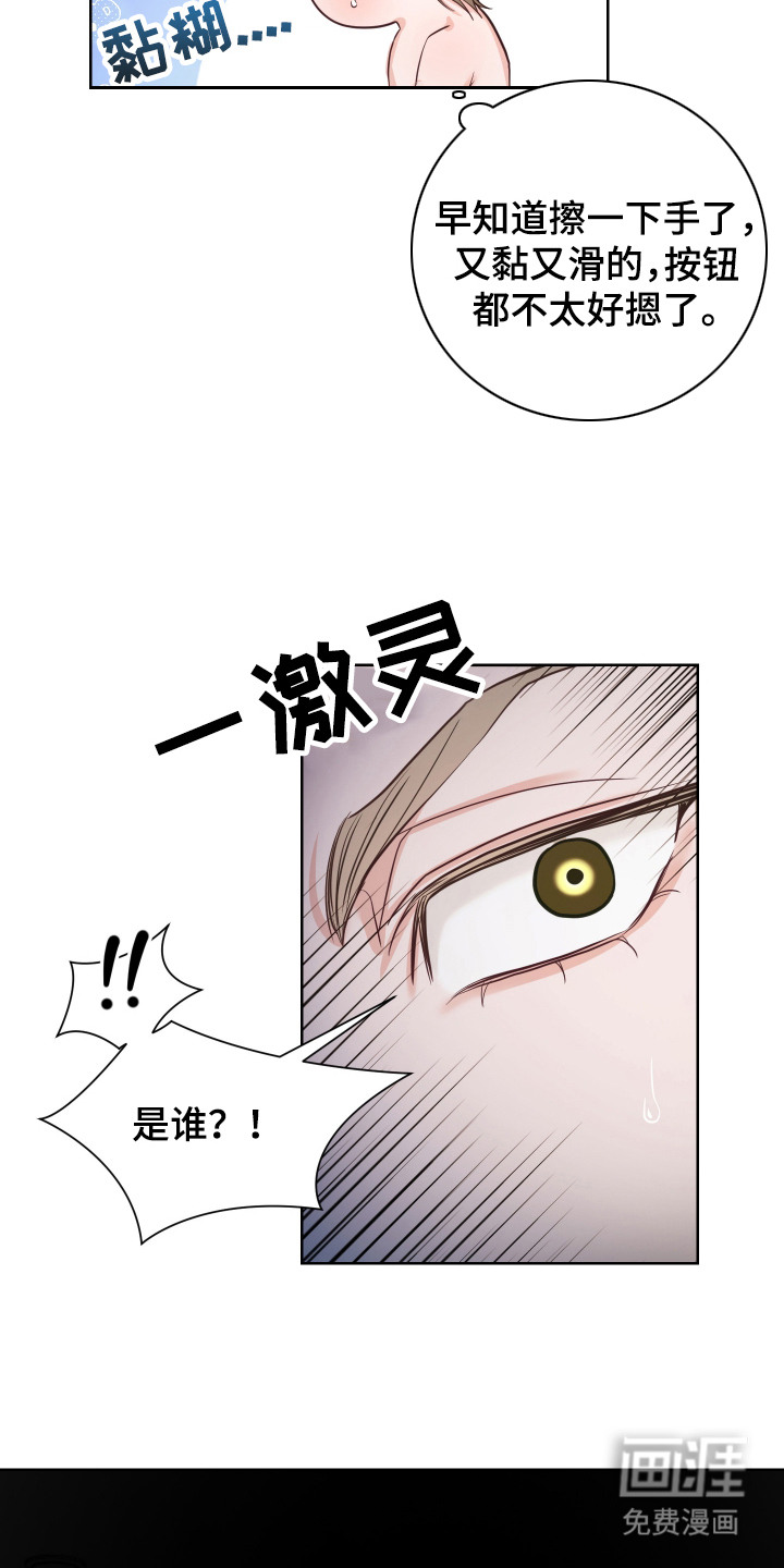 第3话8