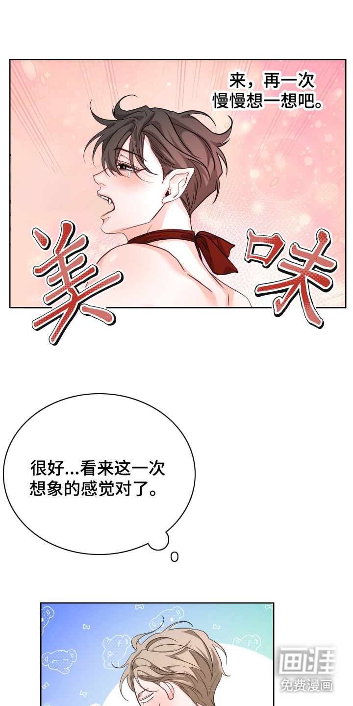 第3话7