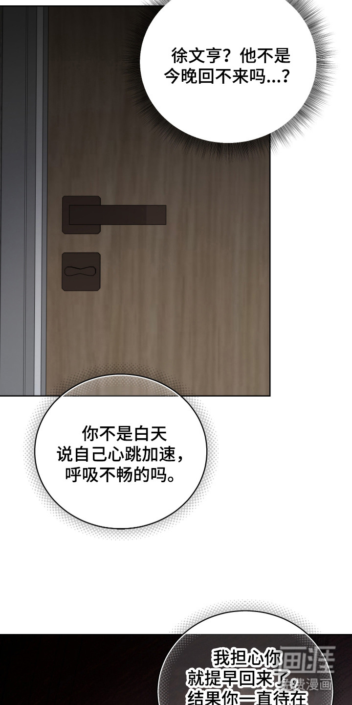 第3话10