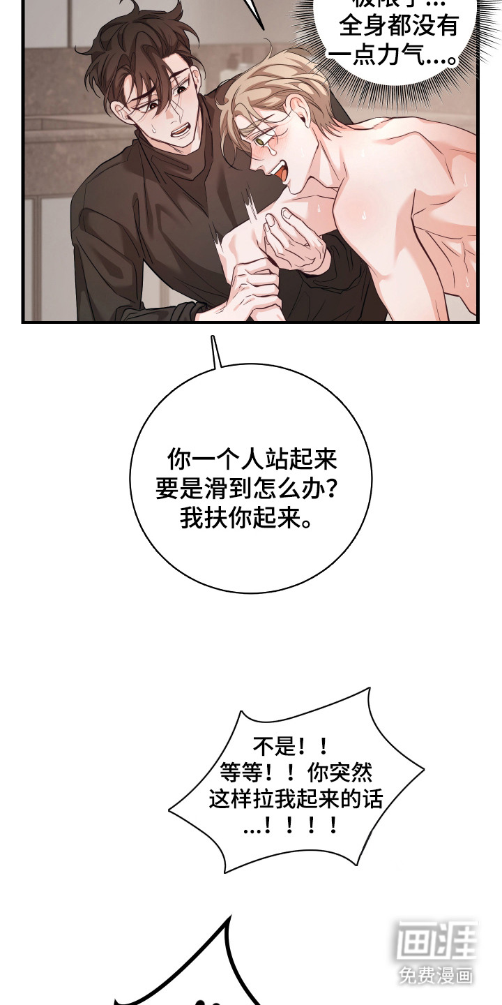 第3话17