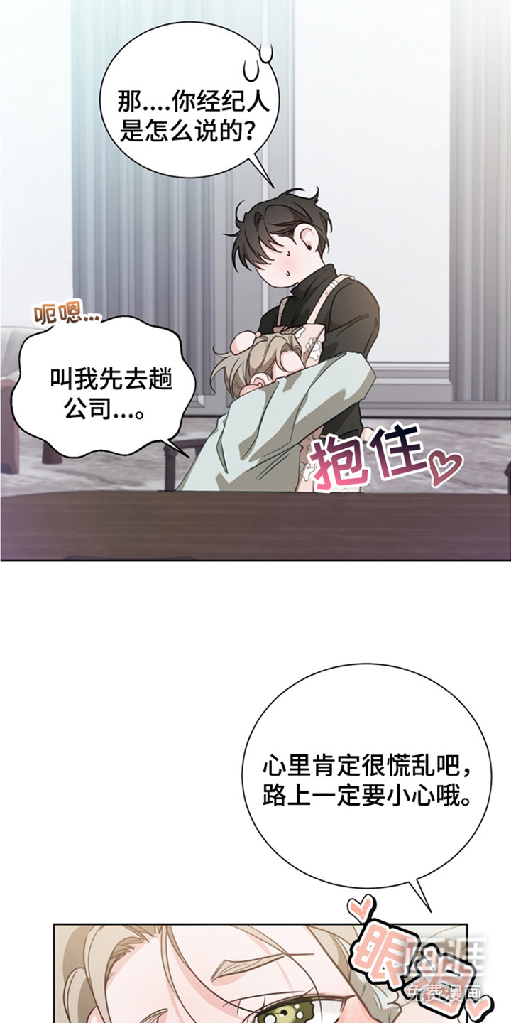 第2话3