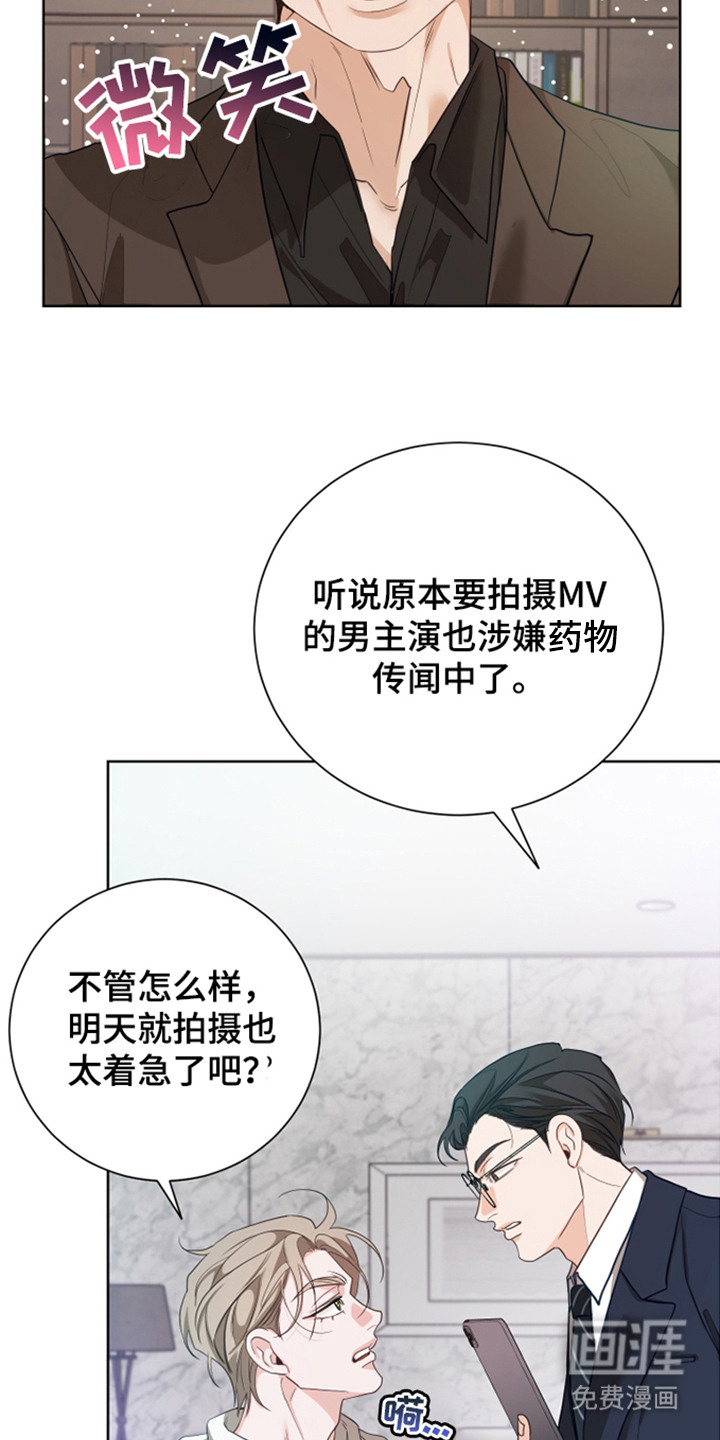 第2话8