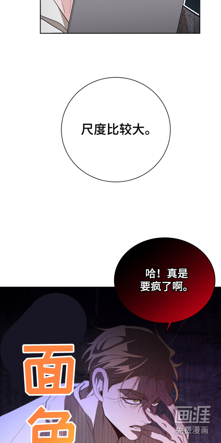 第2话11