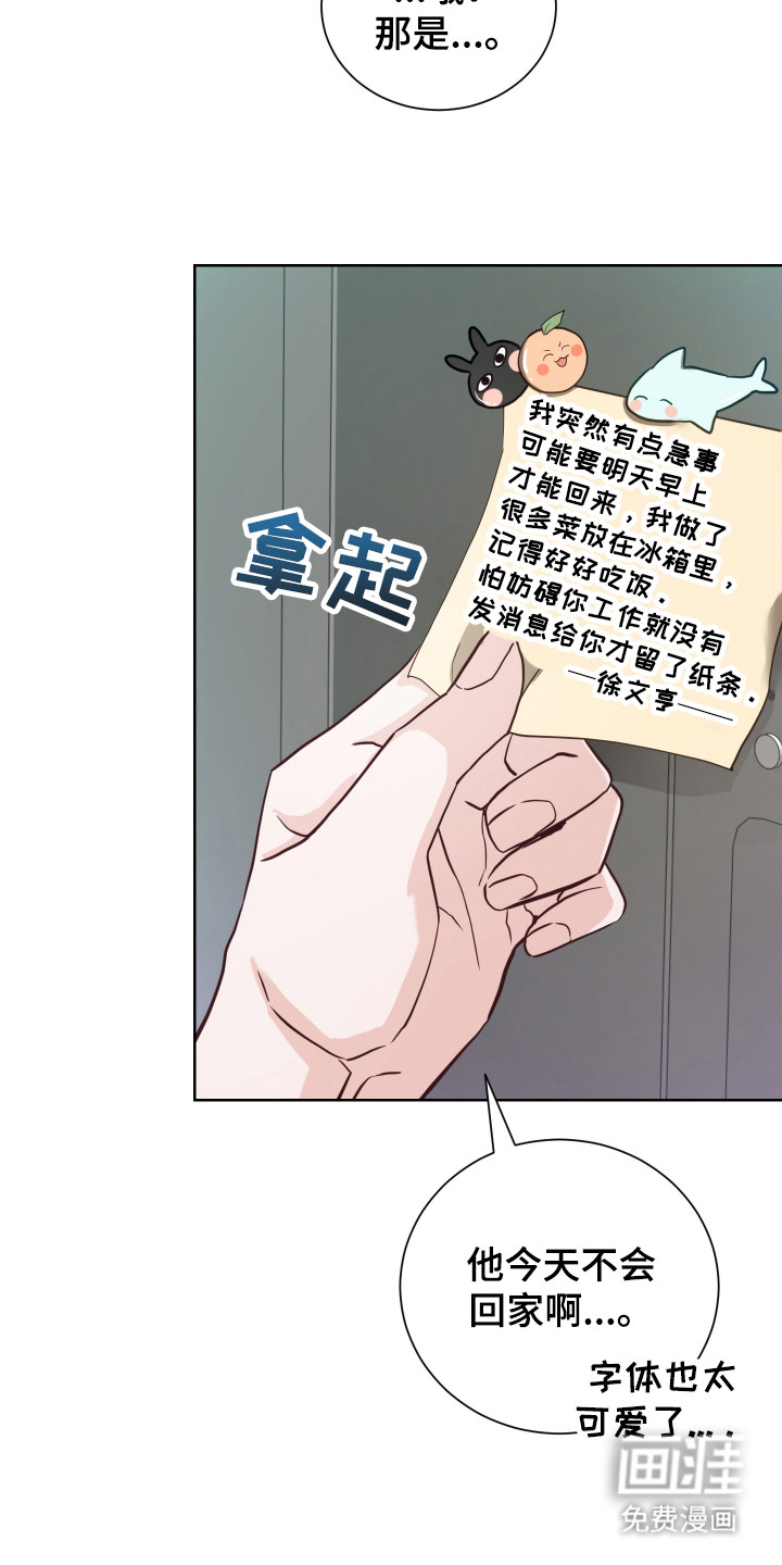 第2话14