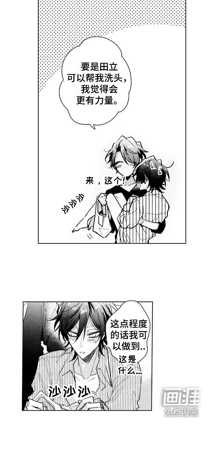 第21话13