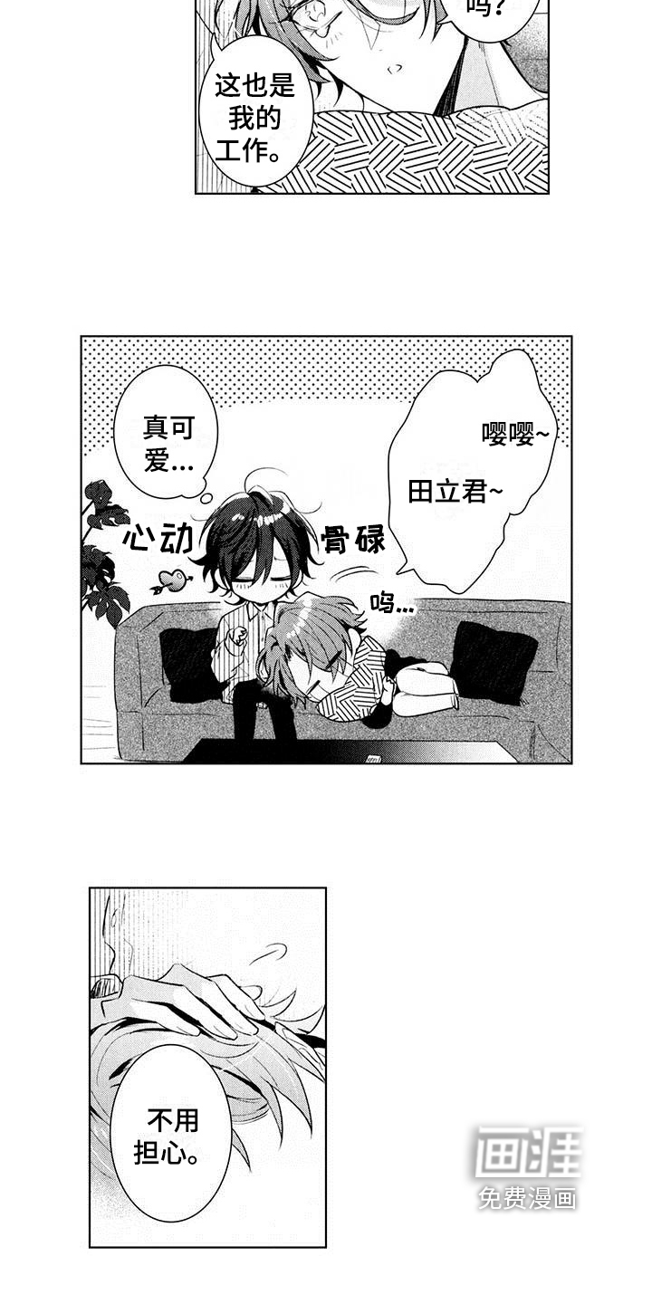 第21话5