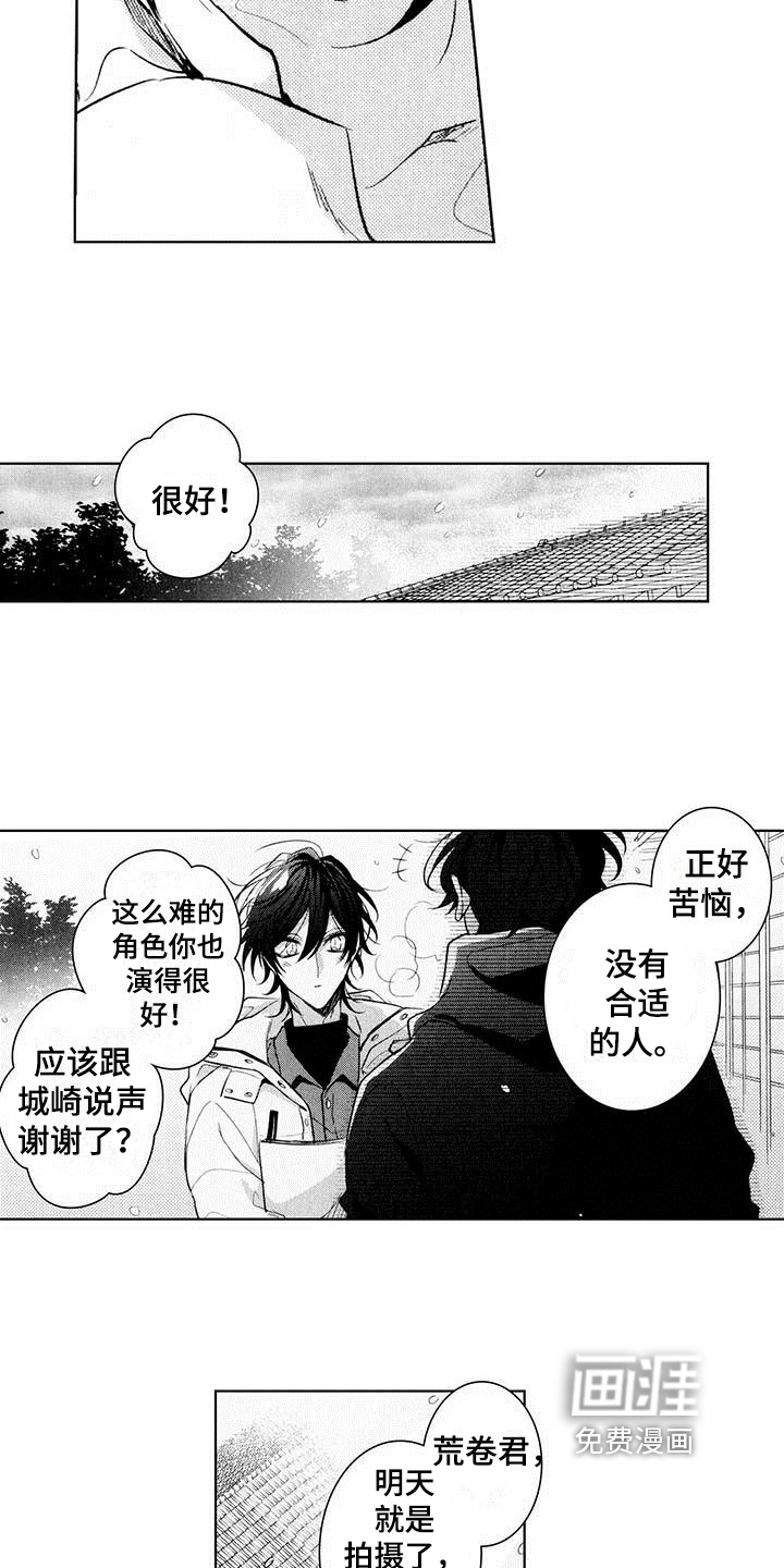 第17话5