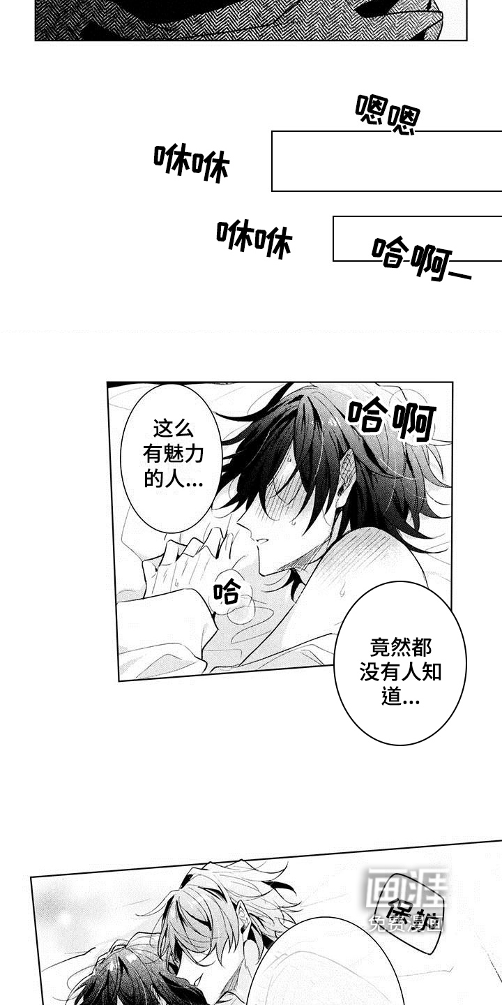 第17话3