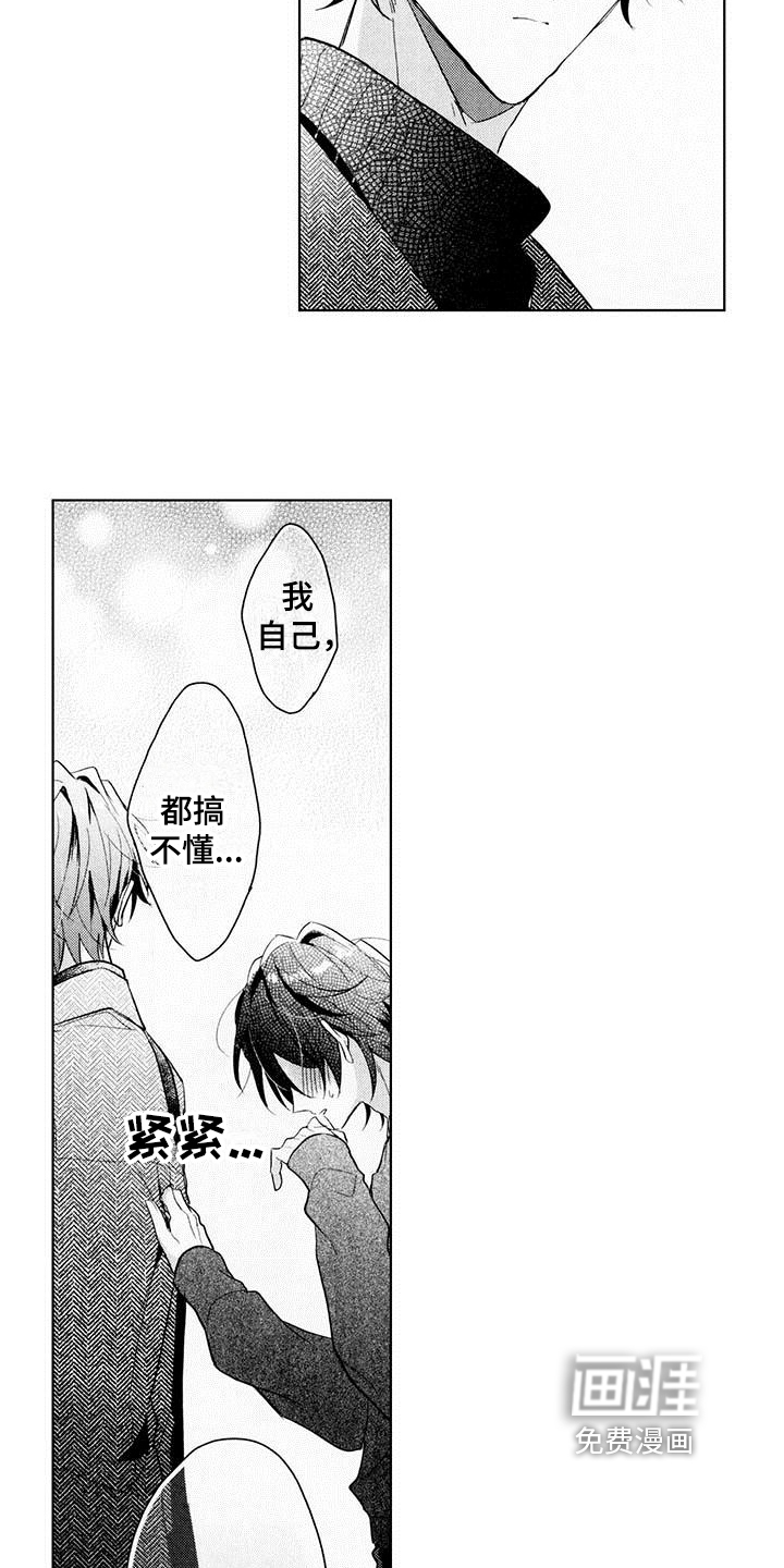 第16话10