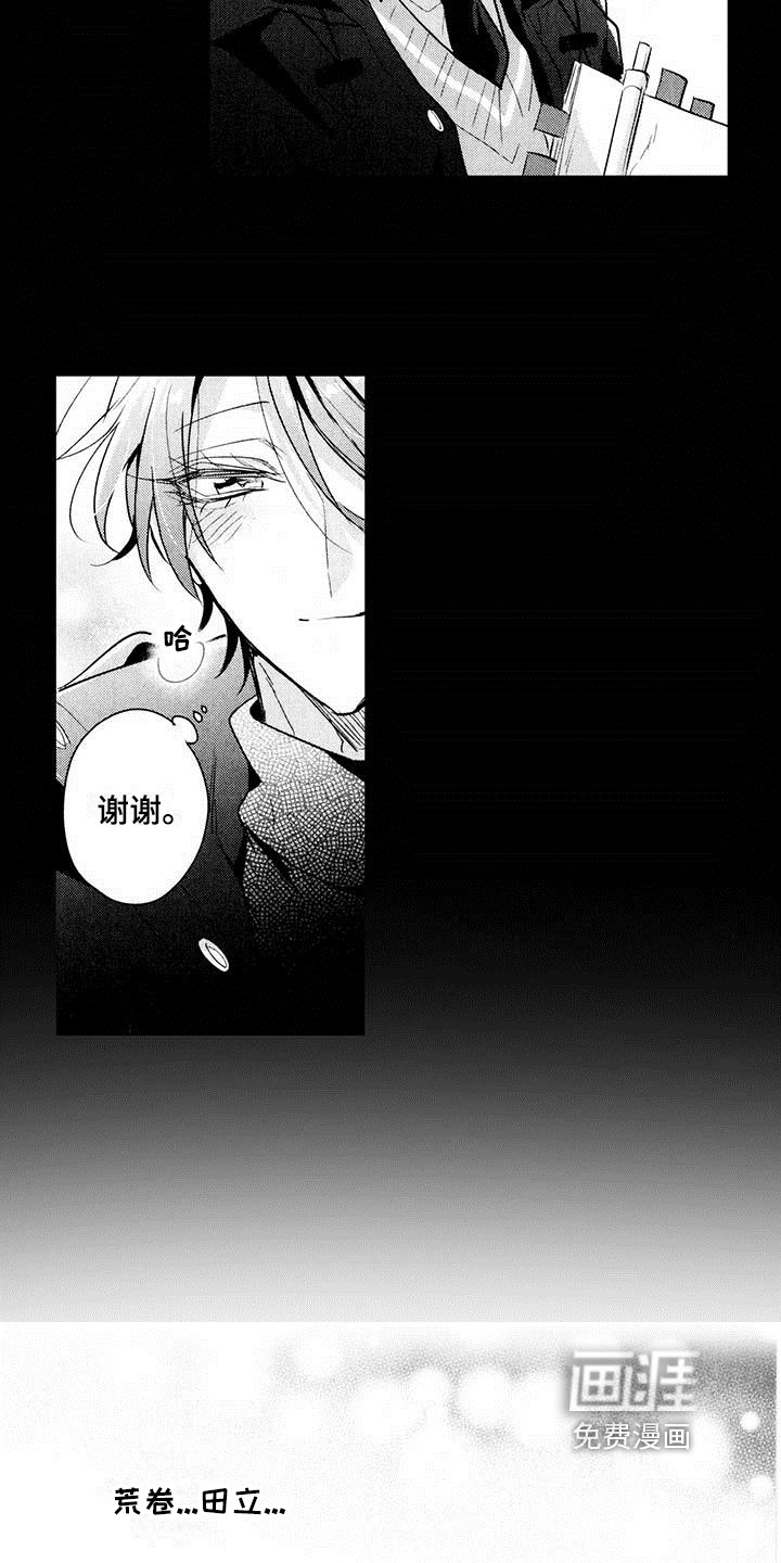第14话3