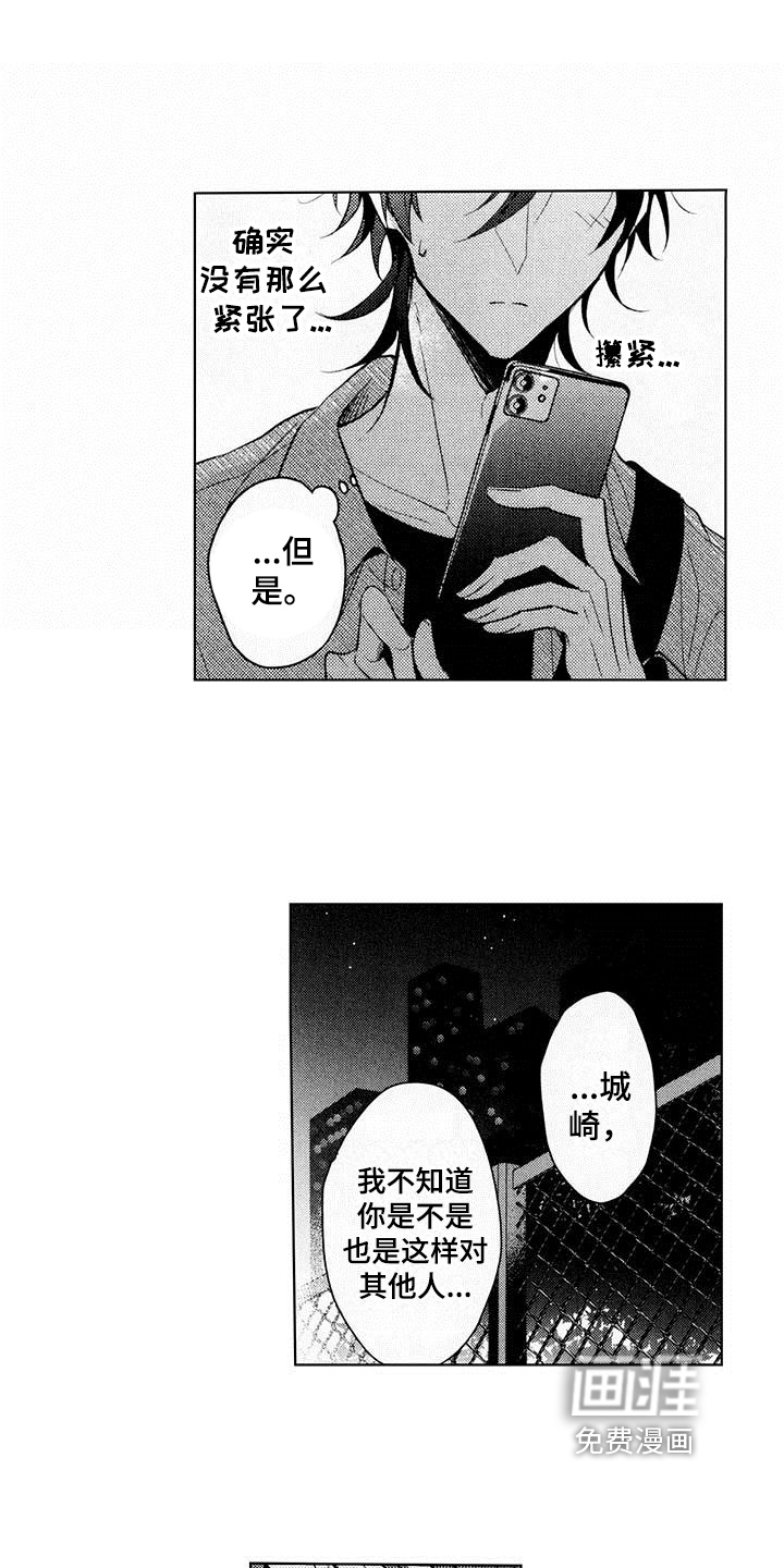 第11话8