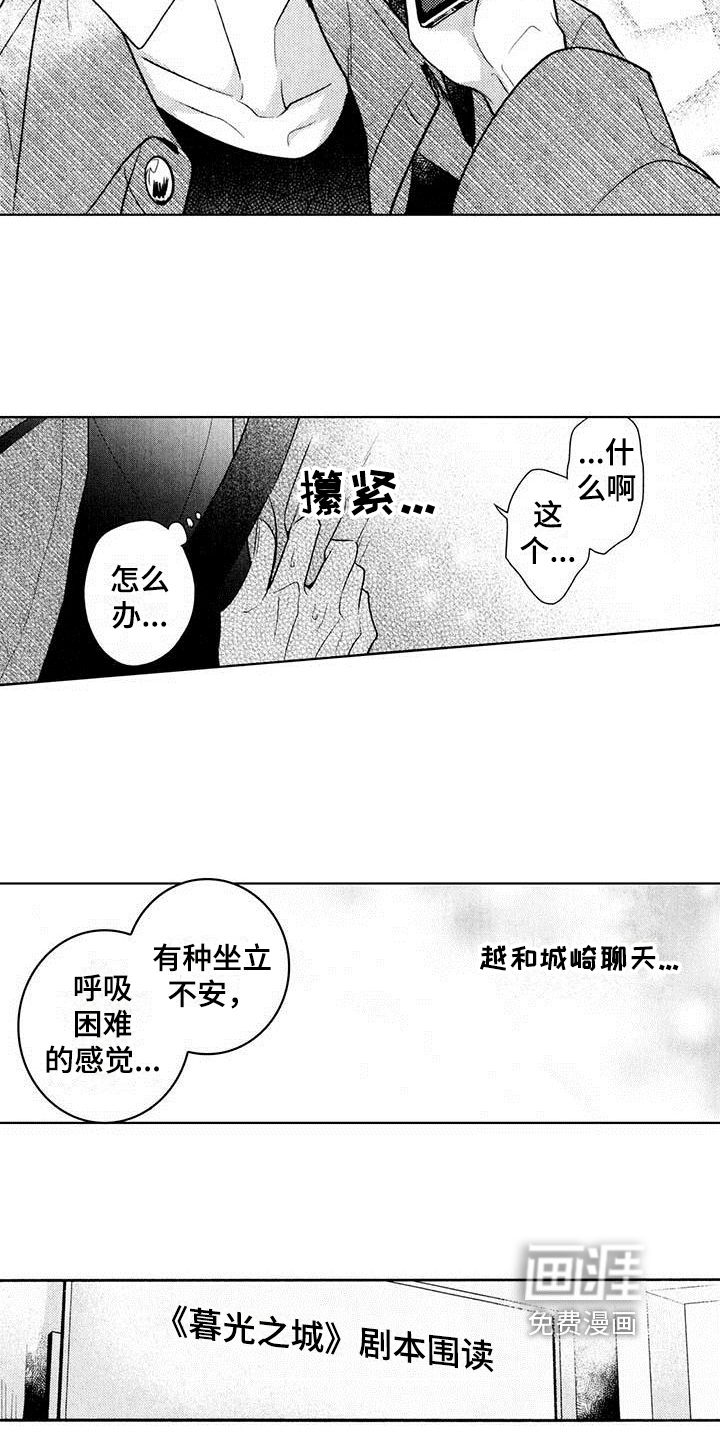 第11话10