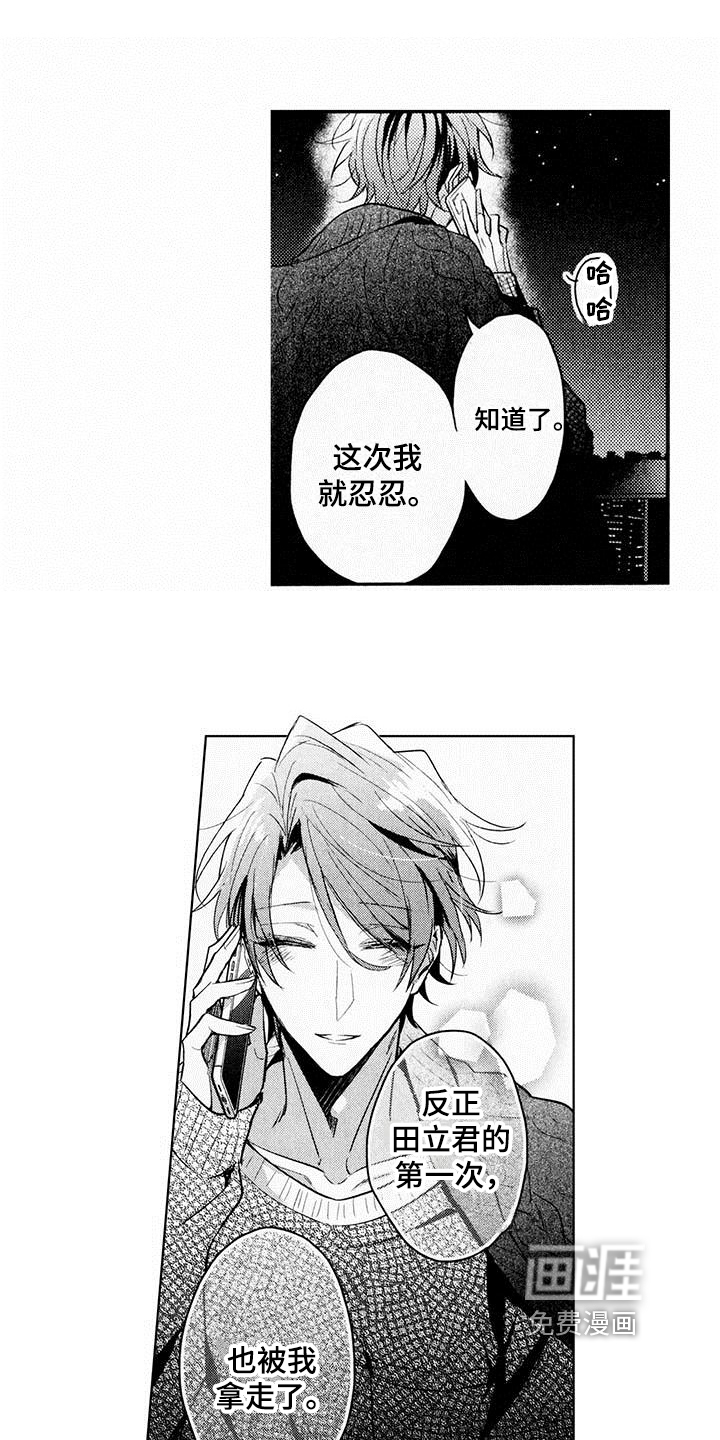 第11话3