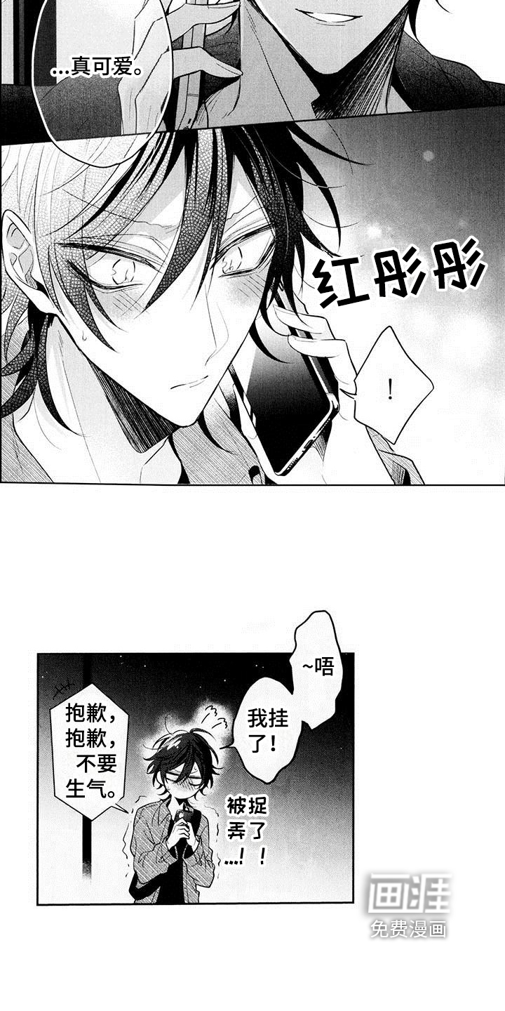 第11话6