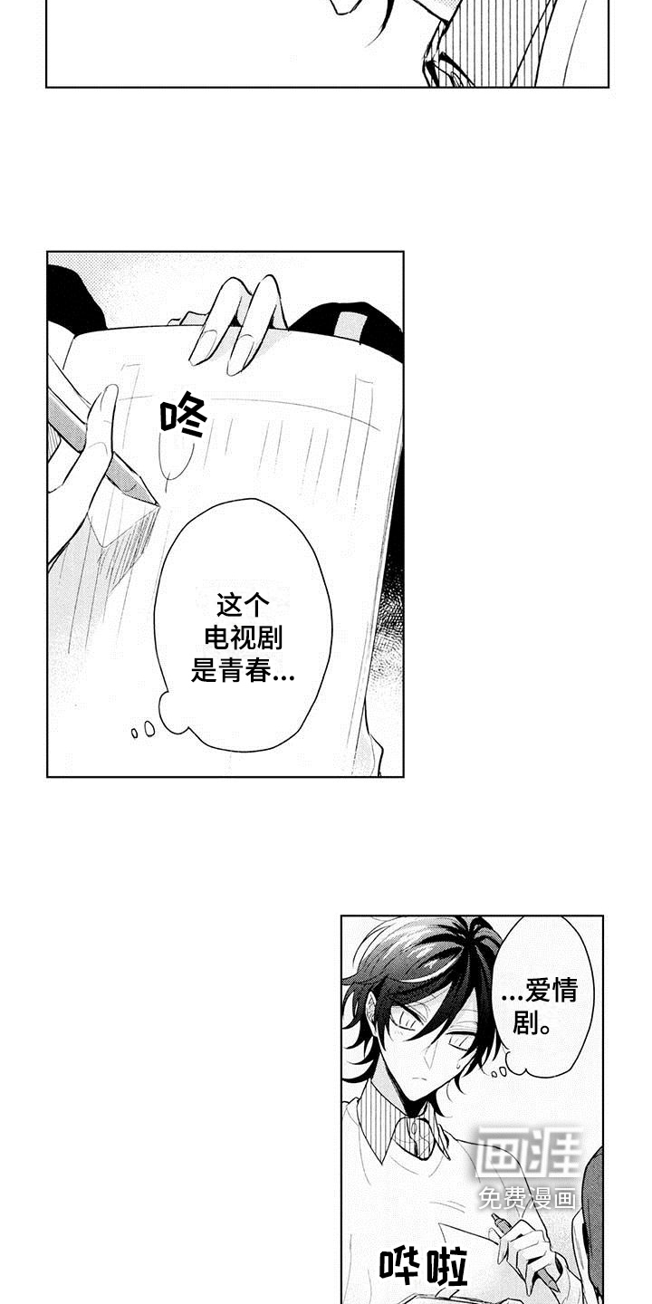 第10话3