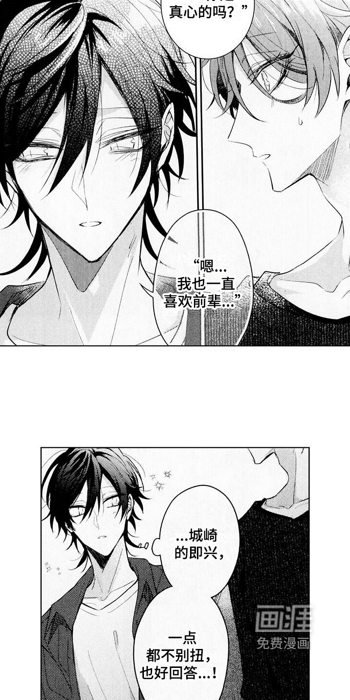 第8话5