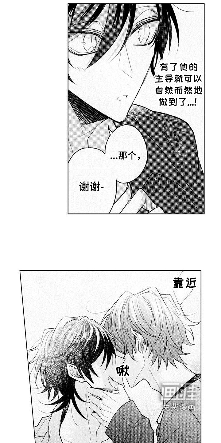 第8话11