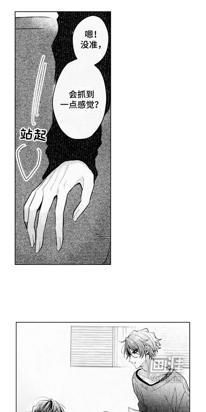 第8话3