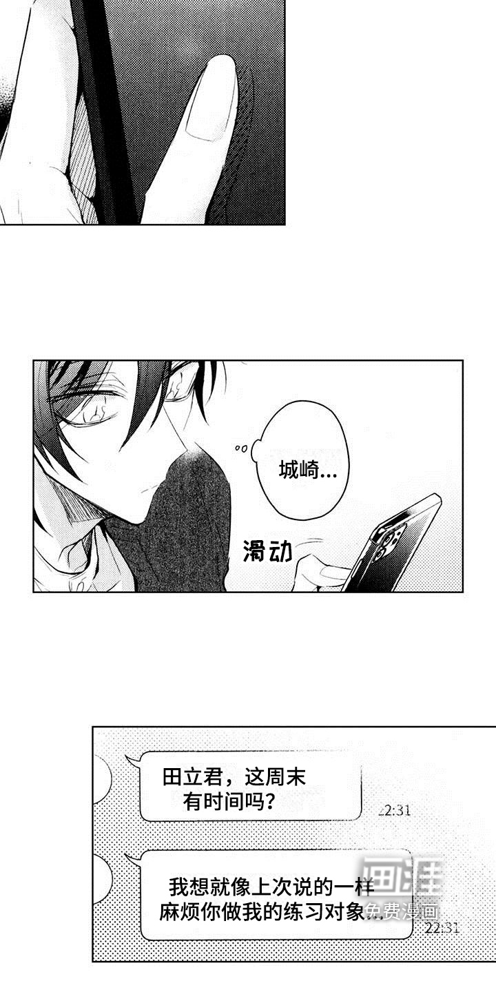 第6话9