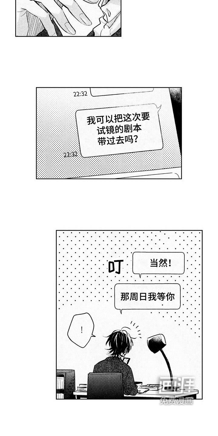 第6话11