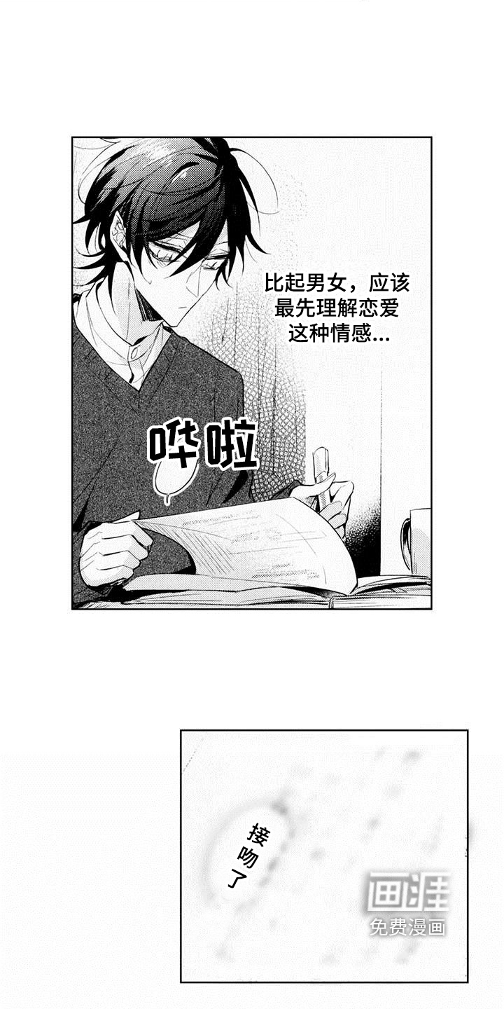 第6话6