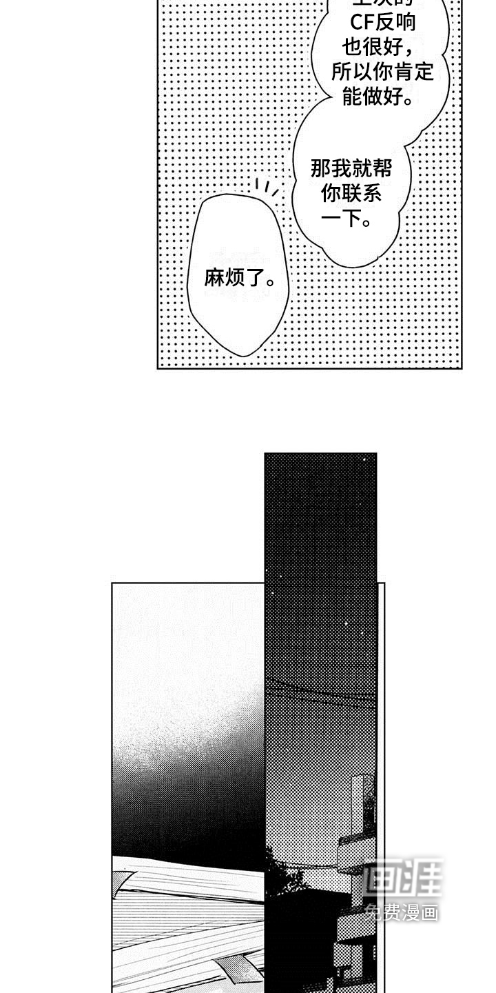 第6话4