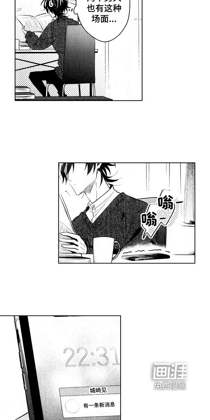 第6话8
