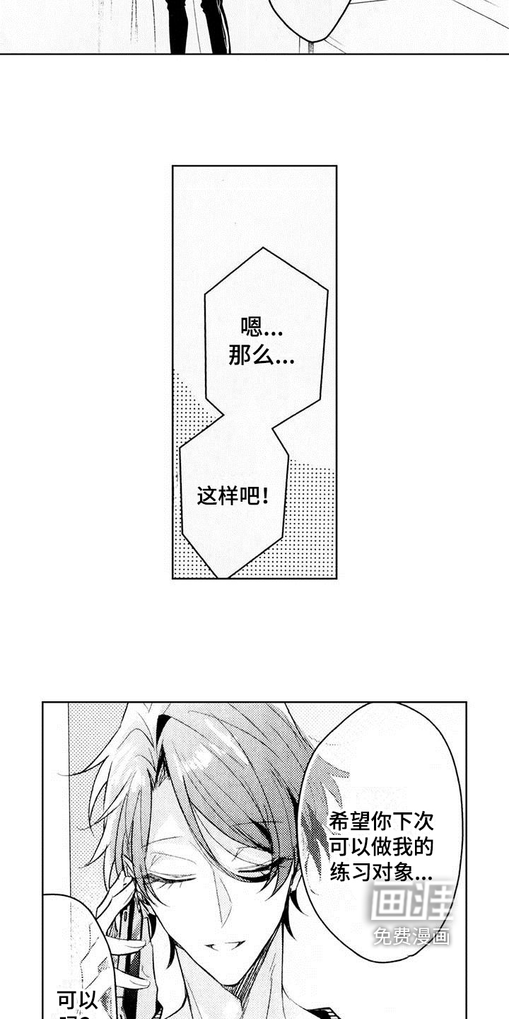 第5话8