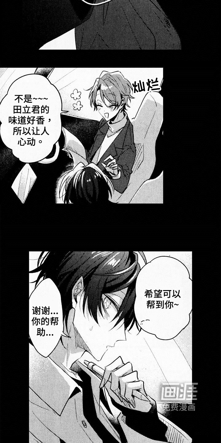 第5话2