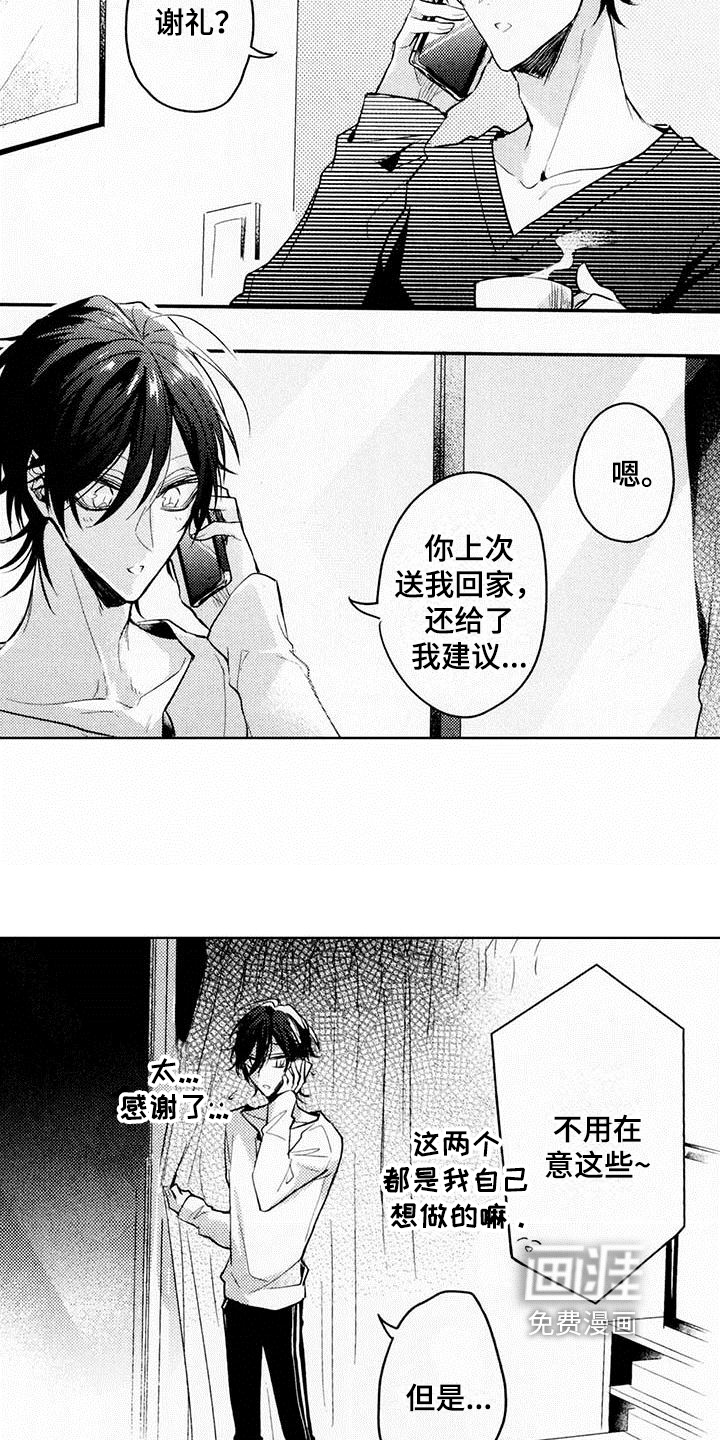 第5话7