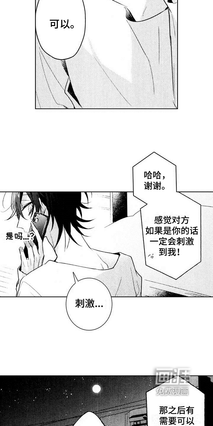 第5话10