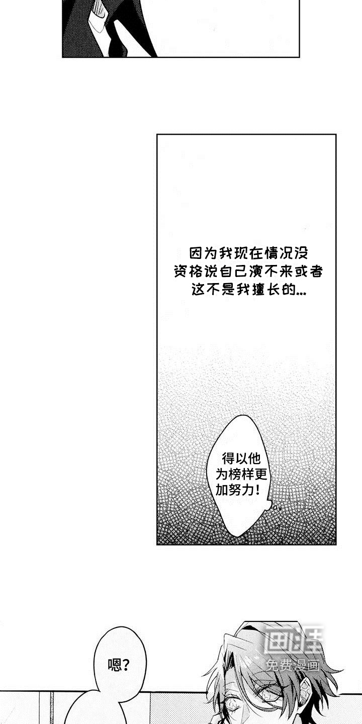 第5话6