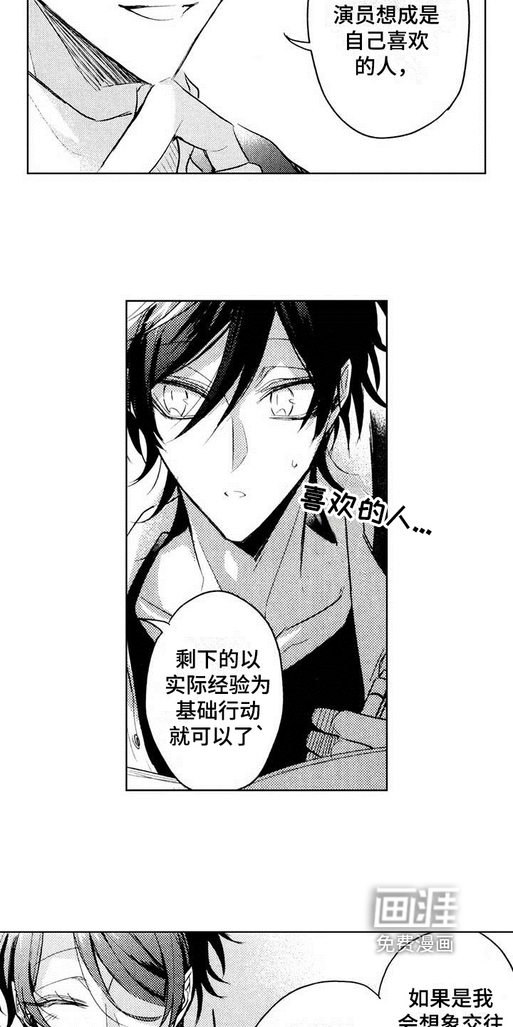 第4话3