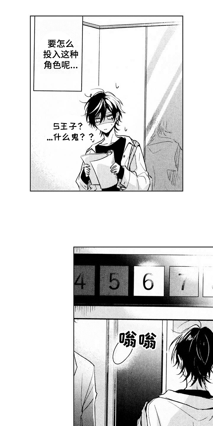 第3话7