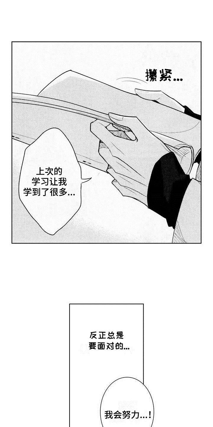 第3话2